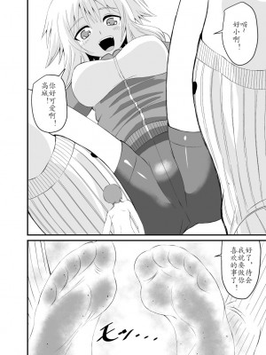 [アホ寺僧侶]猫系女子に踏まれる話[东领巨女汉化组]_05