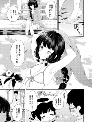 [パンダが一匹。 (コミズミコ)] 南の島の北上さん (艦隊これくしょん -艦これ-) [DL版]_08