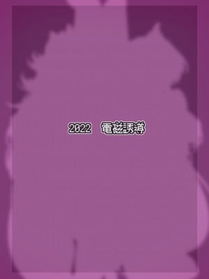 [電磁誘導 (村田電磁)] 竜帝さまの、仰せのままに♡ (聖剣伝説3) [DL版]_16