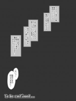 [電磁誘導 (村田電磁)] 竜帝さまの、仰せのままに♡ (聖剣伝説3) [DL版]_13