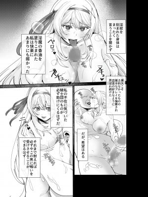 [聖華快楽書店 (エルトリア,軍艦あまえび,千歳トロ)] 支配の淫紋 ―おっさん店主に淫紋を植え付けられて身も心も征服される姫騎士物語―_22