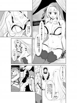 [聖華快楽書店 (エルトリア,軍艦あまえび,千歳トロ)] 支配の淫紋 ―おっさん店主に淫紋を植え付けられて身も心も征服される姫騎士物語―_04