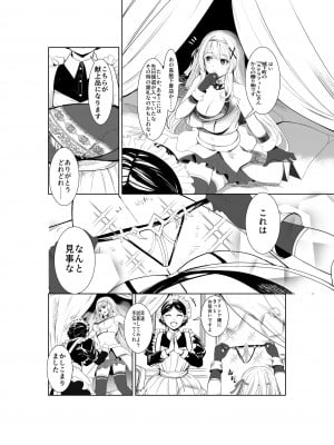 [聖華快楽書店 (エルトリア,軍艦あまえび,千歳トロ)] 支配の淫紋 ―おっさん店主に淫紋を植え付けられて身も心も征服される姫騎士物語―_03