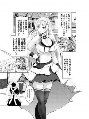 [聖華快楽書店 (エルトリア,軍艦あまえび,千歳トロ)] 支配の淫紋 ―おっさん店主に淫紋を植え付けられて身も心も征服される姫騎士物語―_02