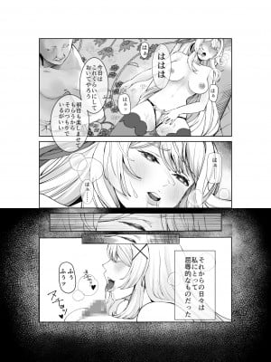 [聖華快楽書店 (エルトリア,軍艦あまえび,千歳トロ)] 支配の淫紋 ―おっさん店主に淫紋を植え付けられて身も心も征服される姫騎士物語―_21