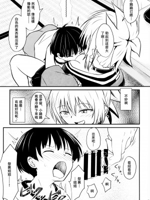 (AC2) [埋まり屋 (D-2)] ハレンチ!まつりちゃん 1 (あやかしトライアングル) [517室無事發生]_33