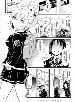 (AC2) [埋まり屋 (D-2)] ハレンチ!まつりちゃん 1 (あやかしトライアングル) [517室無事發生]_13