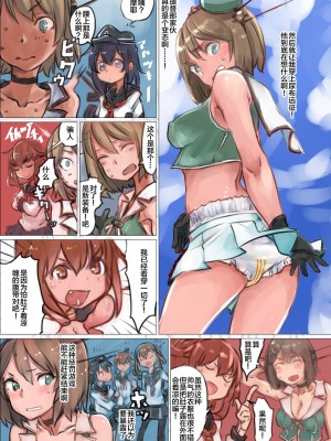 [富士浅間堂 (よろず)] 艦これ襁褓合同 序 (艦隊これくしょん -艦これ-) [白杨汉化组] [DL版]_32