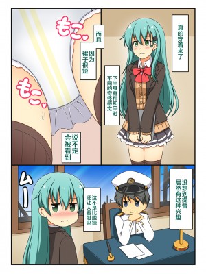 [富士浅間堂 (よろず)] 艦これ襁褓合同 序 (艦隊これくしょん -艦これ-) [白杨汉化组] [DL版]_15