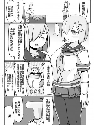 [富士浅間堂 (よろず)] 艦これ襁褓合同 序 (艦隊これくしょん -艦これ-) [白杨汉化组] [DL版]_43