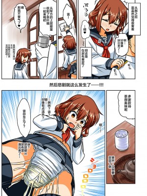 [富士浅間堂 (よろず)] 艦これ襁褓合同 序 (艦隊これくしょん -艦これ-) [白杨汉化组] [DL版]_27