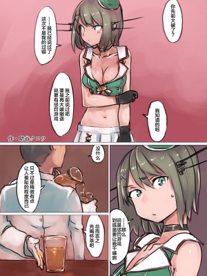 [富士浅間堂 (よろず)] 艦これ襁褓合同 序 (艦隊これくしょん -艦これ-) [白杨汉化组] [DL版]_31