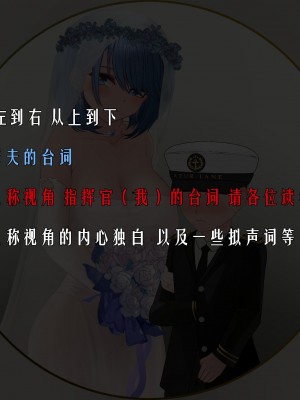 [黄泉蛙] 我（小指挥官）和恰巴耶夫的幸福生活 (アズールレーン) [中国語]_02