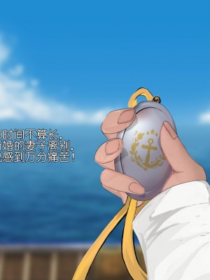 [黄泉蛙] 我（小指挥官）和恰巴耶夫的幸福生活 (アズールレーン) [中国語]_21