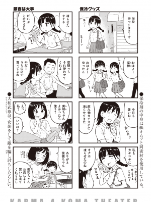 WEEKLY快楽天 2022 No.34_25