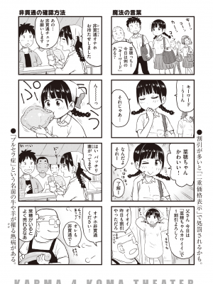 WEEKLY快楽天 2022 No.34_26