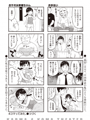 WEEKLY快楽天 2022 No.34_27