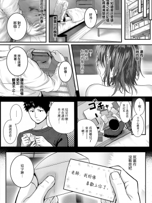 [さいもん] Bad Apple…？ (Comic G-Es 01) [夢之行蹤漢化組]_31