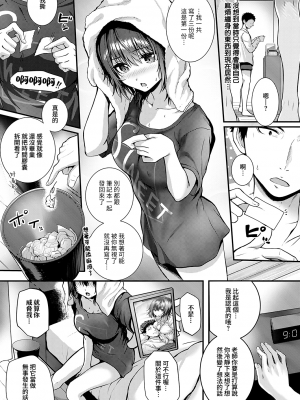 [さいもん] Bad Apple…？ (Comic G-Es 01) [夢之行蹤漢化組]_32