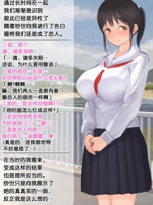 [よもだよもJAPAN (よもだよも)] 寝取られ彼女からの真性ドMビデオレター [5DK个人汉化]_07