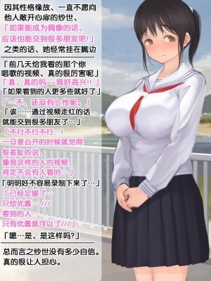 [よもだよもJAPAN (よもだよも)] 寝取られ彼女からの真性ドMビデオレター [5DK个人汉化]_04