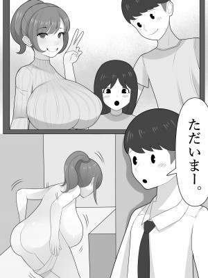 [くるくる] 我妻、いつの間にか淫乱化_04