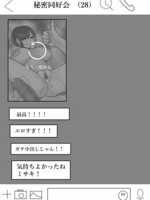 [くるくる] 我妻、いつの間にか淫乱化_24