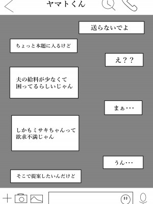 [くるくる] 我妻、いつの間にか淫乱化_12