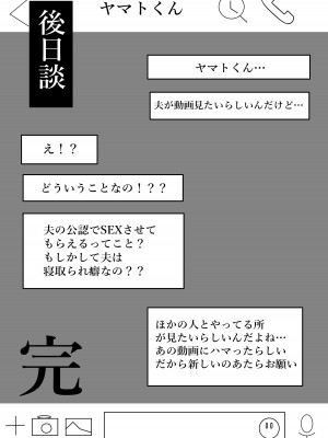 [くるくる] 我妻、いつの間にか淫乱化_37