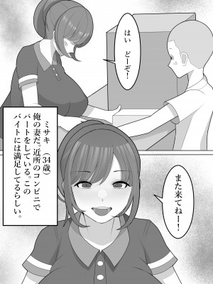 [くるくる] 我妻、いつの間にか淫乱化_02