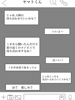 [くるくる] 我妻、いつの間にか淫乱化_09