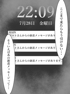 [くるくる] 我妻、いつの間にか淫乱化_26