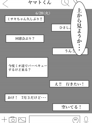 [くるくる] 我妻、いつの間にか淫乱化_08