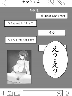 [くるくる] 我妻、いつの間にか淫乱化_10