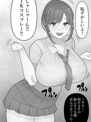 [くるくる] 我妻、いつの間にか淫乱化_17