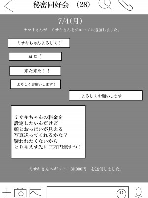 [くるくる] 我妻、いつの間にか淫乱化_13