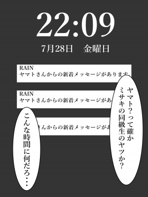 [くるくる] 我妻、いつの間にか淫乱化_07