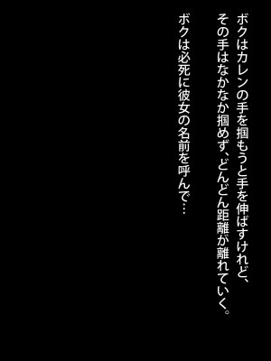 [loopsoft (ゆつきつづり)] クズ賢者after II 幼馴染の僧侶を救うため、勇者は少女になる_123