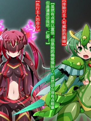 [蕎麦とマヨ (朱赦ぼたん)] 騎神戦姫アルセイン「第一話」 ～暗黒輝士アルセインドール誕生編～ [村长个人汉化]_078