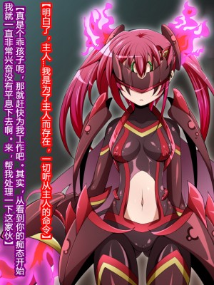 [蕎麦とマヨ (朱赦ぼたん)] 騎神戦姫アルセイン「第一話」 ～暗黒輝士アルセインドール誕生編～ [村长个人汉化]_061