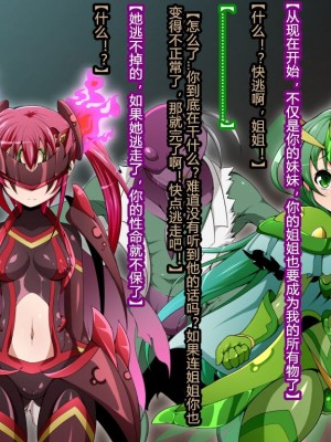 [蕎麦とマヨ (朱赦ぼたん)] 騎神戦姫アルセイン「第一話」 ～暗黒輝士アルセインドール誕生編～ [村长个人汉化]_088