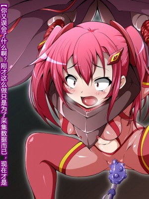 [蕎麦とマヨ (朱赦ぼたん)] 騎神戦姫アルセイン「第一話」 ～暗黒輝士アルセインドール誕生編～ [村长个人汉化]_043