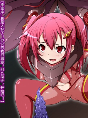 [蕎麦とマヨ (朱赦ぼたん)] 騎神戦姫アルセイン「第一話」 ～暗黒輝士アルセインドール誕生編～ [村长个人汉化]_035