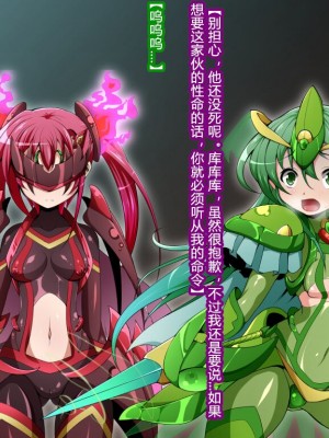 [蕎麦とマヨ (朱赦ぼたん)] 騎神戦姫アルセイン「第一話」 ～暗黒輝士アルセインドール誕生編～ [村长个人汉化]_080