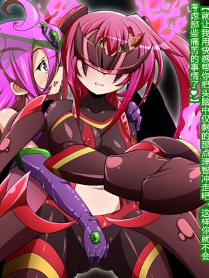 [蕎麦とマヨ (朱赦ぼたん)] 騎神戦姫アルセイン「第一話」 ～暗黒輝士アルセインドール誕生編～ [村长个人汉化]_177