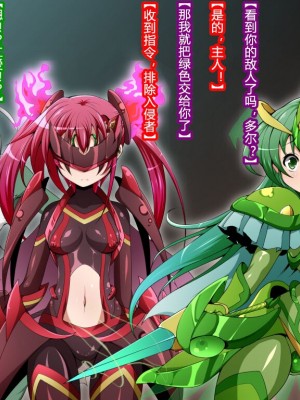 [蕎麦とマヨ (朱赦ぼたん)] 騎神戦姫アルセイン「第一話」 ～暗黒輝士アルセインドール誕生編～ [村长个人汉化]_076