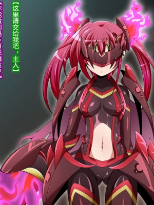 [蕎麦とマヨ (朱赦ぼたん)] 騎神戦姫アルセイン「第一話」 ～暗黒輝士アルセインドール誕生編～ [村长个人汉化]_173