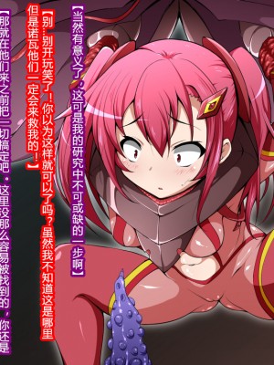 [蕎麦とマヨ (朱赦ぼたん)] 騎神戦姫アルセイン「第一話」 ～暗黒輝士アルセインドール誕生編～ [村长个人汉化]_033