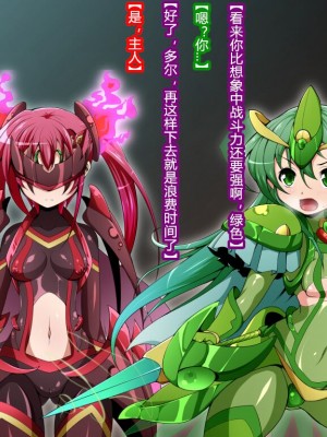 [蕎麦とマヨ (朱赦ぼたん)] 騎神戦姫アルセイン「第一話」 ～暗黒輝士アルセインドール誕生編～ [村长个人汉化]_079