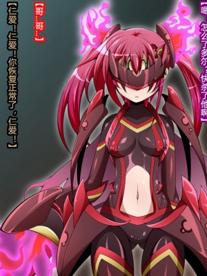 [蕎麦とマヨ (朱赦ぼたん)] 騎神戦姫アルセイン「第一話」 ～暗黒輝士アルセインドール誕生編～ [村长个人汉化]_172